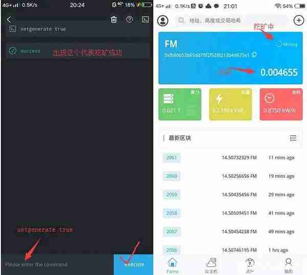 FaMacoin手机免费挖矿，币圈新机会趁早行动